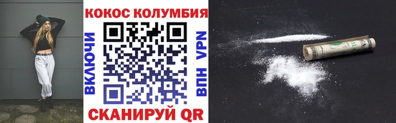 Кокаин Эквадор  Юрга 