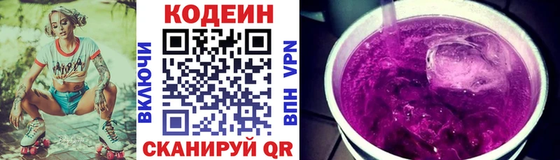 Кодеиновый сироп Lean напиток Lean (лин)  Юрга 