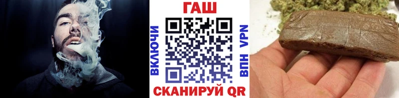 ГАШ hashish  Юрга 