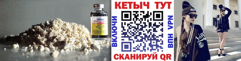 МЕГА маркетплейс  Юрга  КЕТАМИН VHQ 